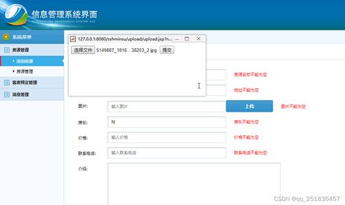 基于JavaWeb SSH框架的民宿管理系統(tǒng)設(shè)計(jì)與實(shí)現(xiàn)